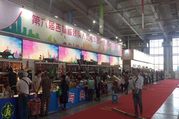 博览会.jpg