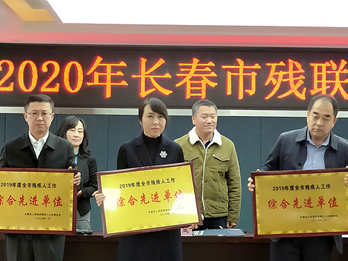 1579675619771555.jpg 综合先进单位.jpg