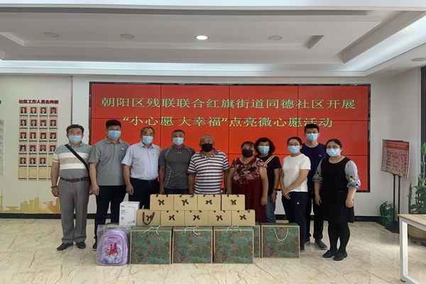 2021.8.27区残联开展“小心愿 大幸福”点亮微心愿活动.jpg
