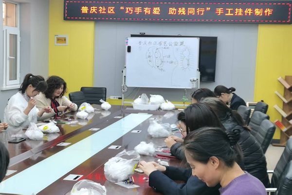 3月18日清和街道开展普庆社区“巧手有爱   助残同行”手工挂件制作活动1.jpg